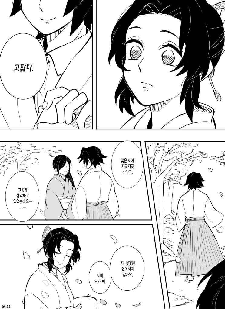 manga_1563176_003.webp