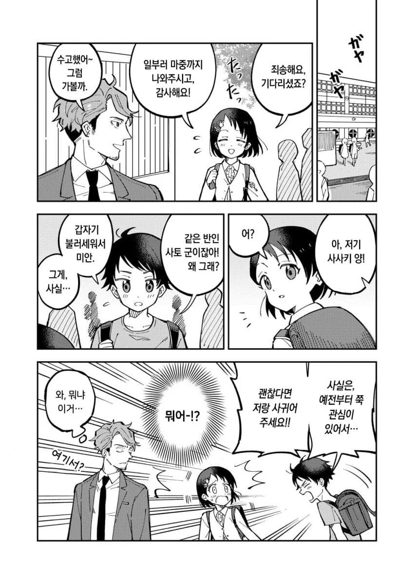 manga_1615726_001.webp