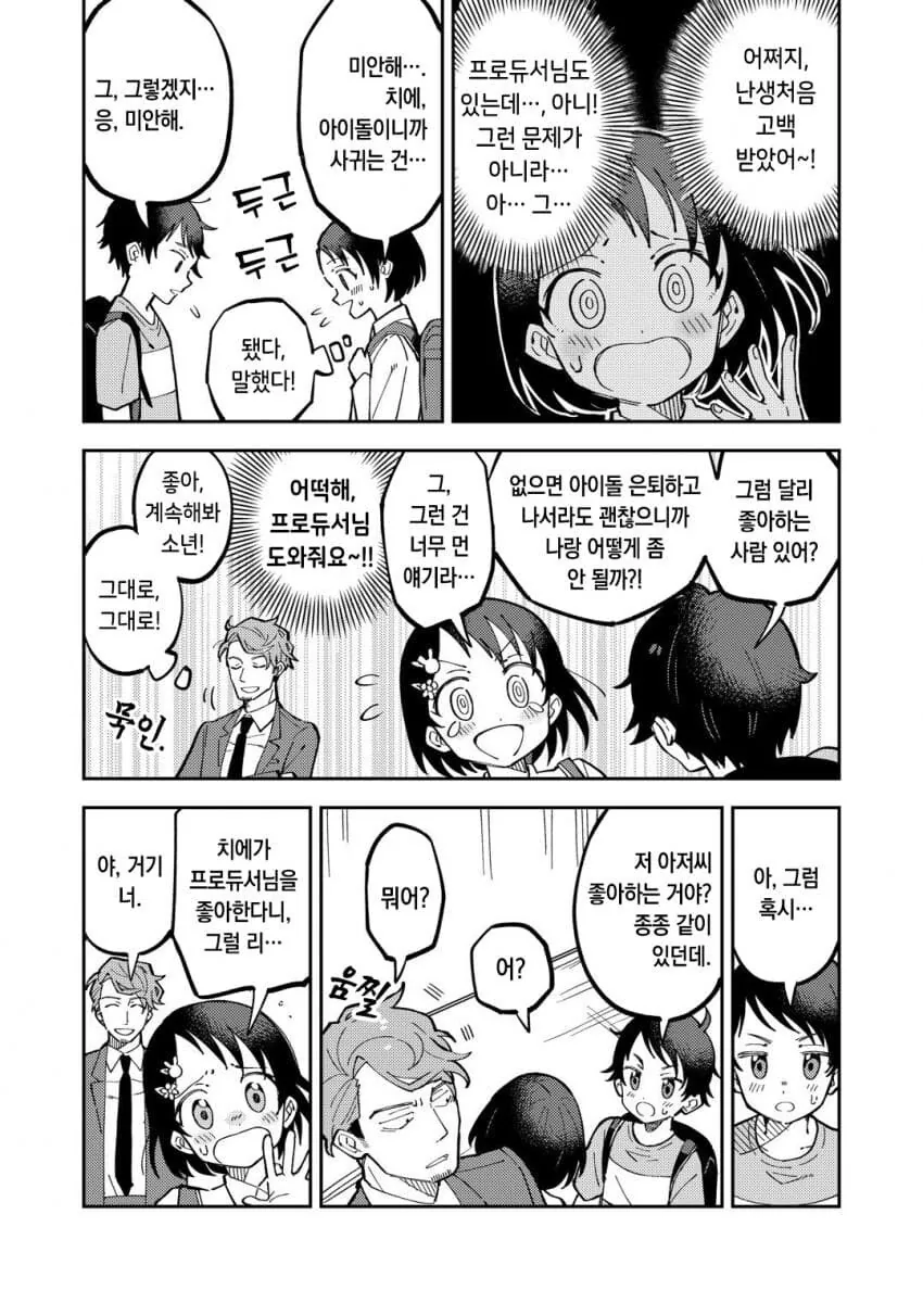 manga_1615726_002.webp