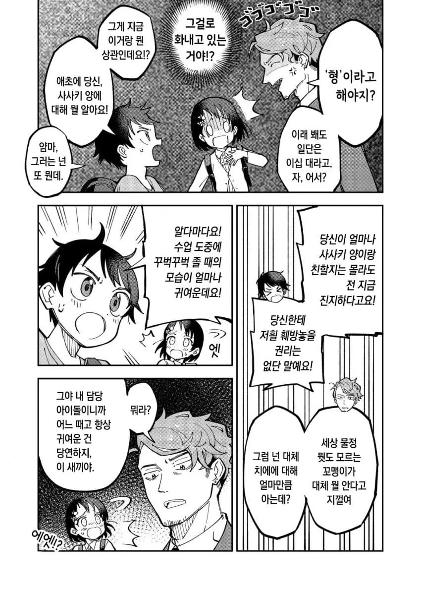 manga_1615726_003.webp
