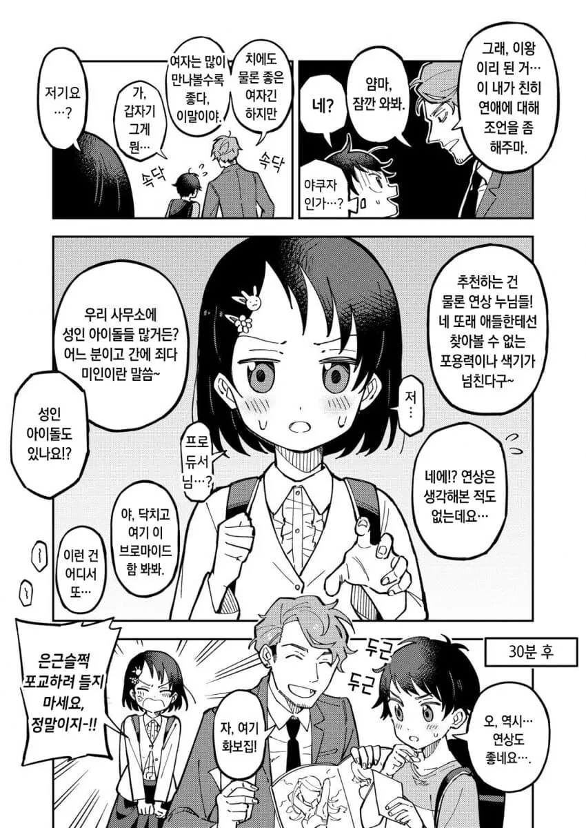 manga_1615726_004.webp