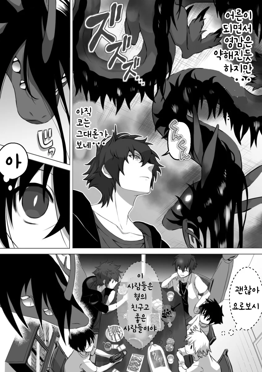 manga_1621410_005.webp