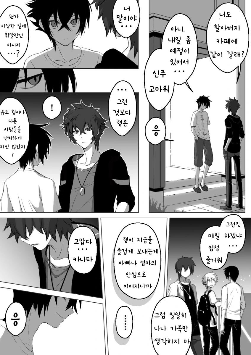 manga_1621410_007.webp