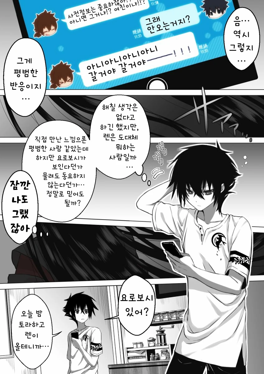 manga_1621410_009.webp
