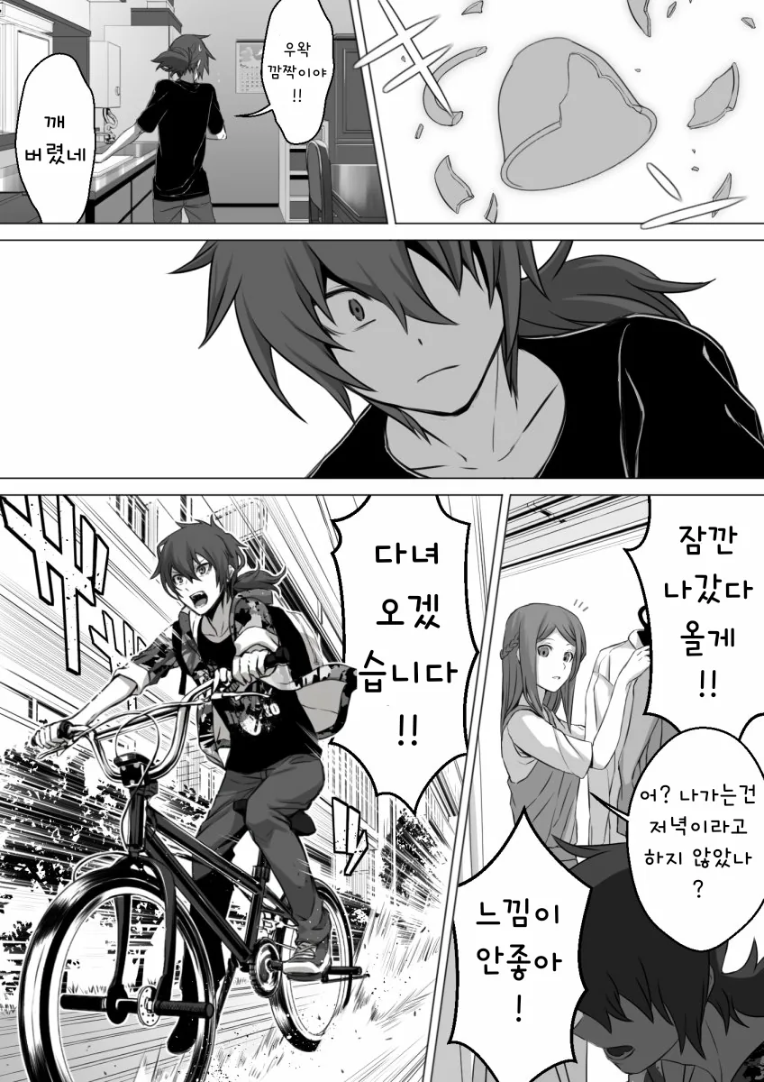 manga_1621410_012.webp
