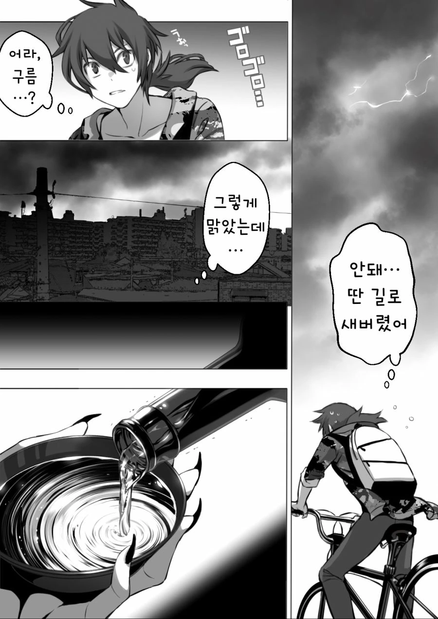 manga_1621410_014.webp