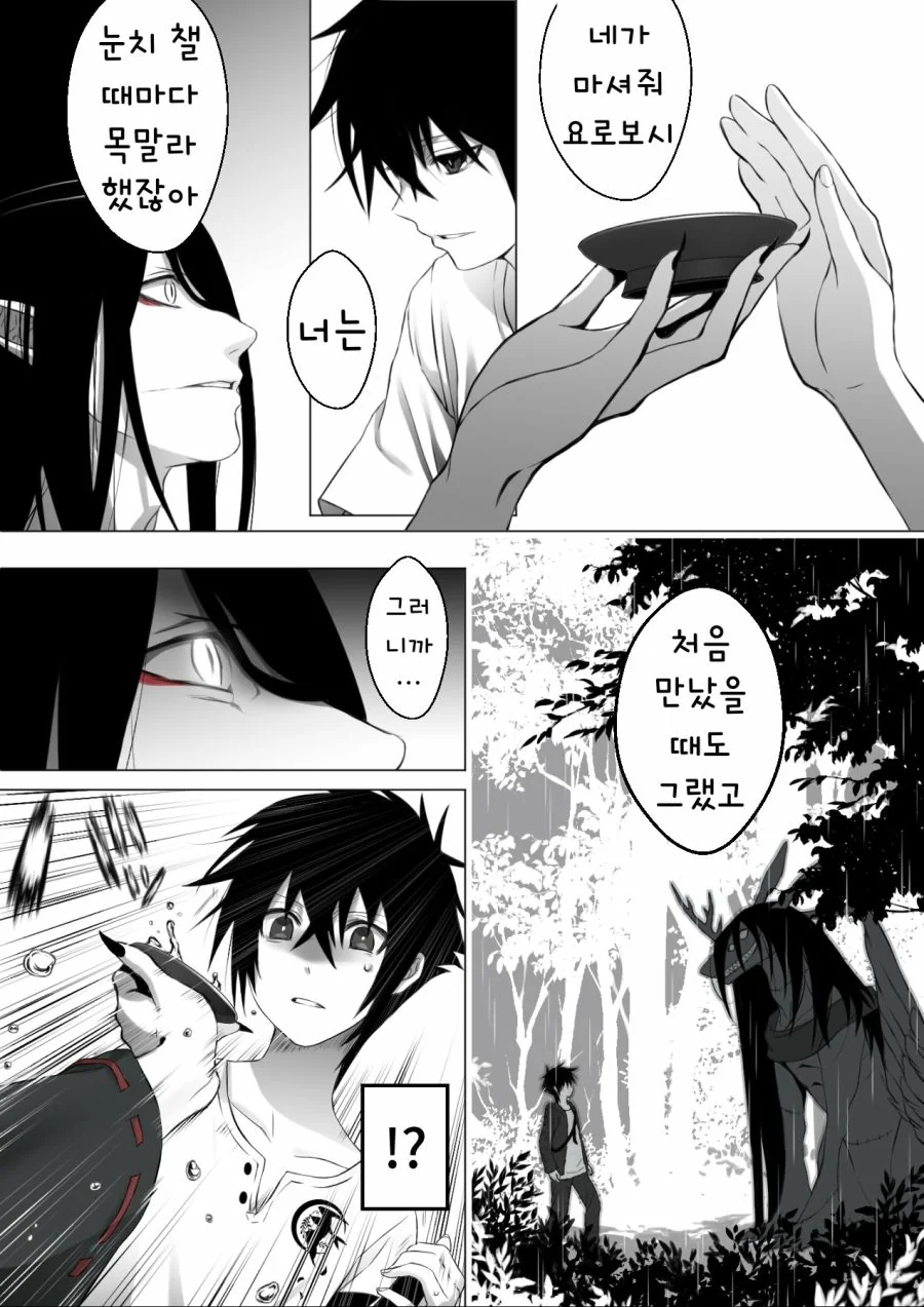 manga_1621410_016.webp