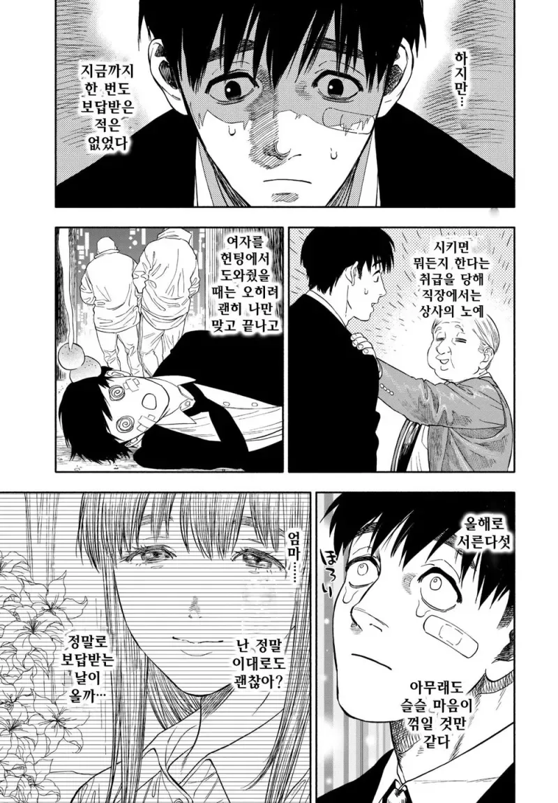 manga_1631920_003.webp