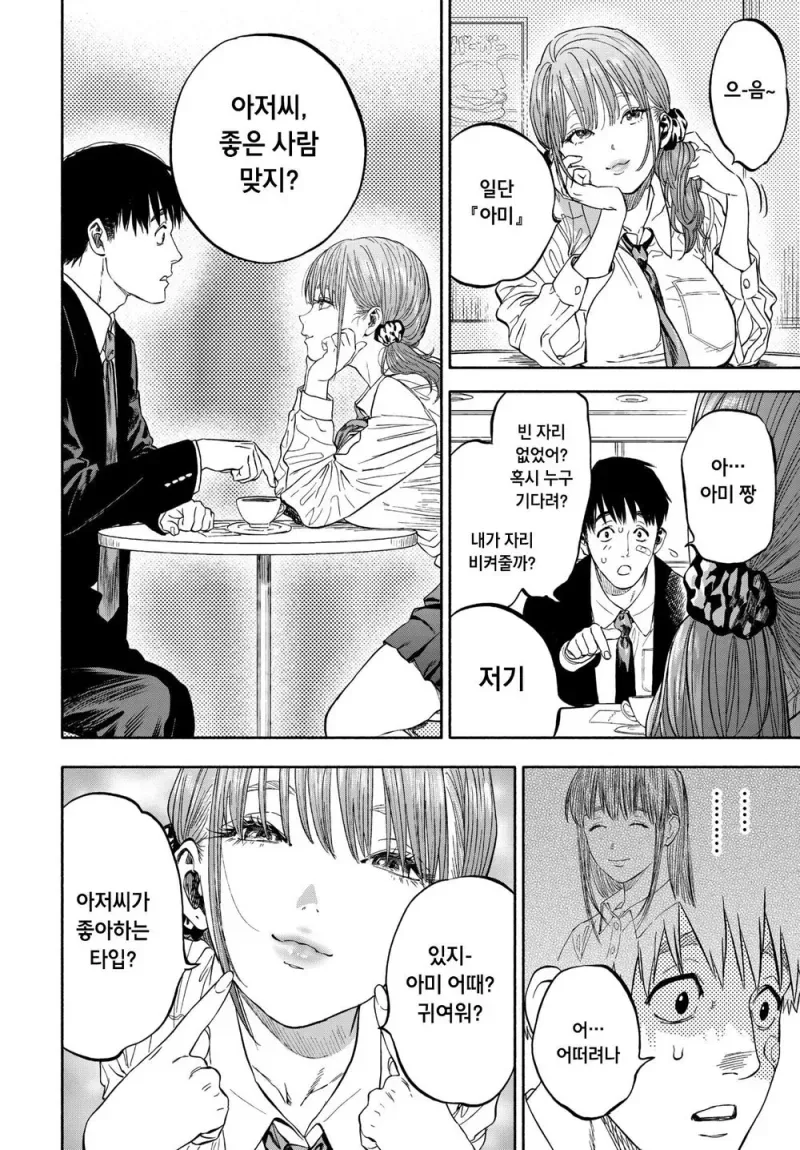 manga_1631920_005.webp