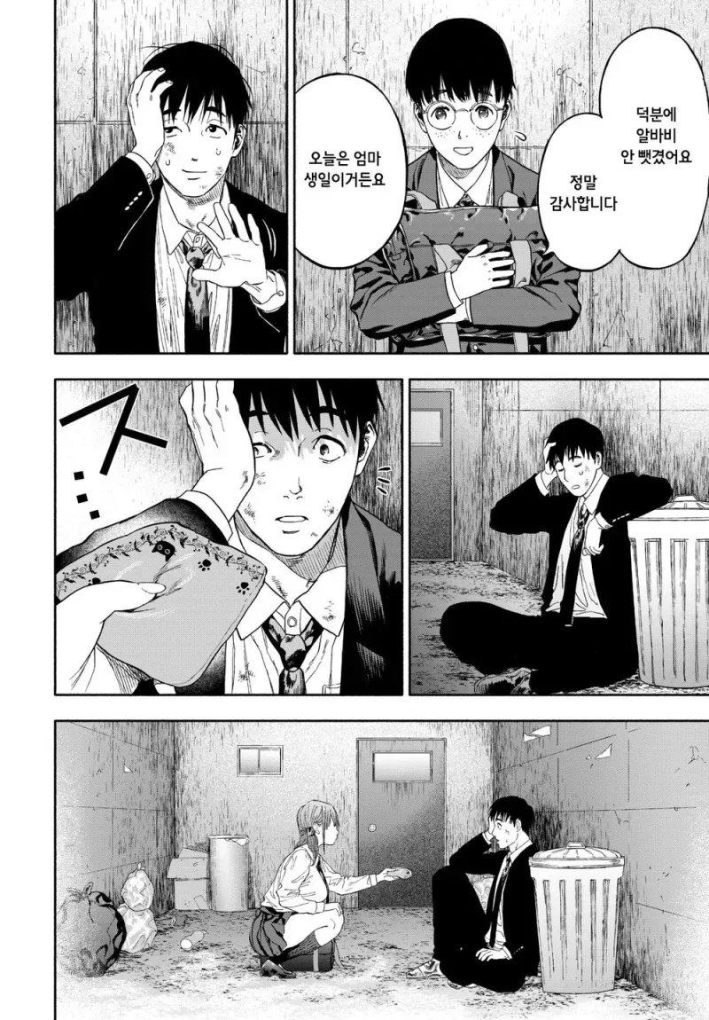manga_1631920_012.webp