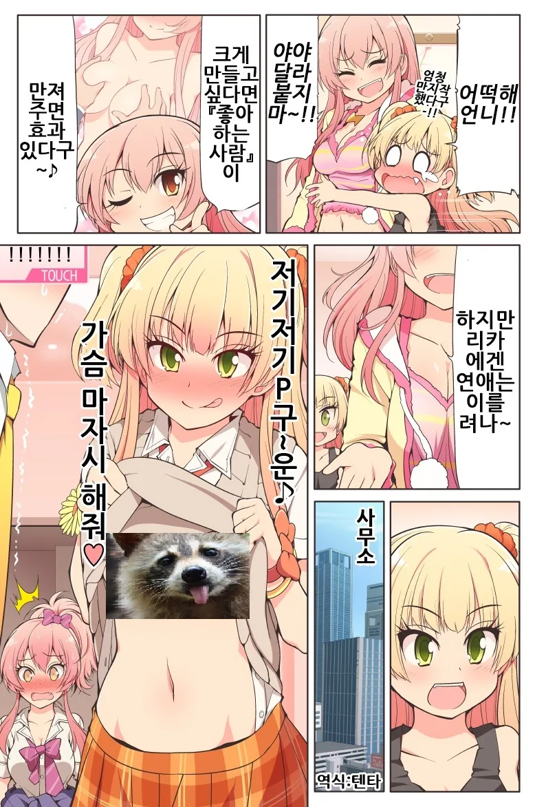 manga_168496_002.webp