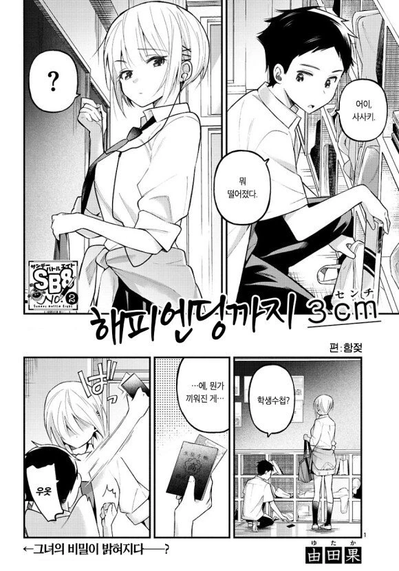 manga_1782672_001.webp