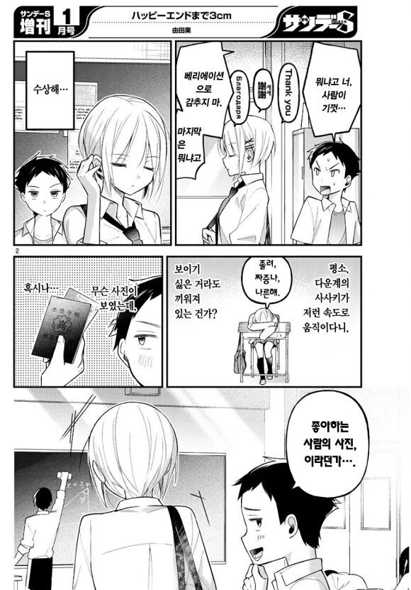 manga_1782672_002.webp