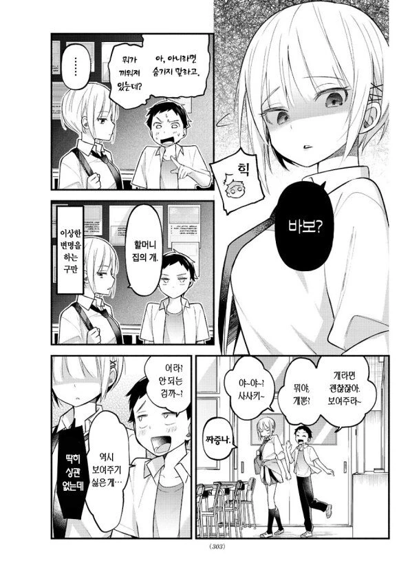 manga_1782672_003.webp