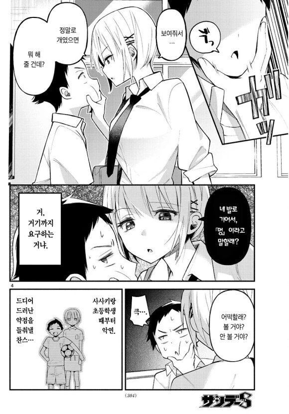 manga_1782672_004.webp