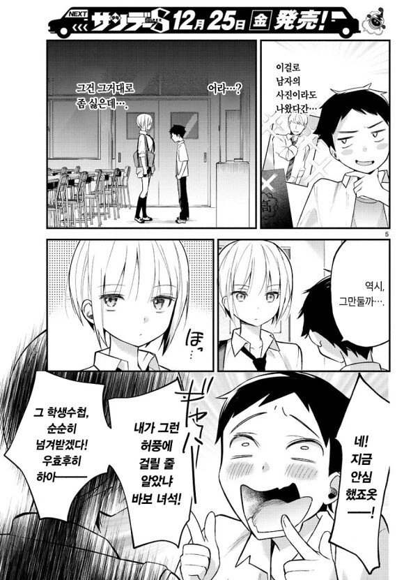 manga_1782672_005.webp