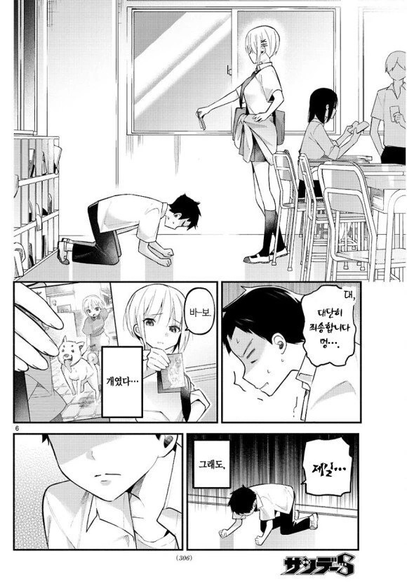 manga_1782672_006.webp