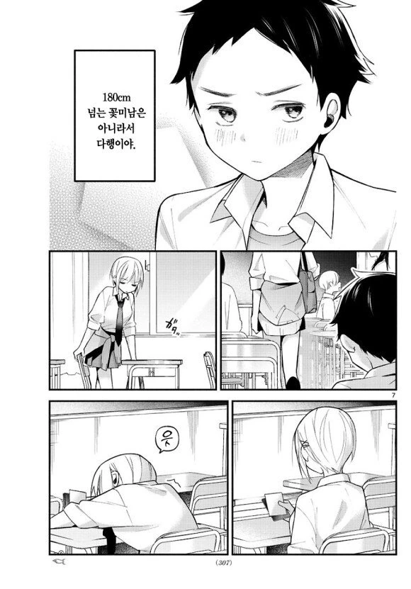 manga_1782672_007.webp