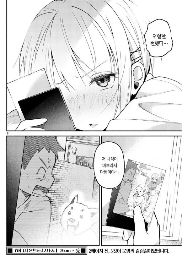 manga_1782672_008.webp
