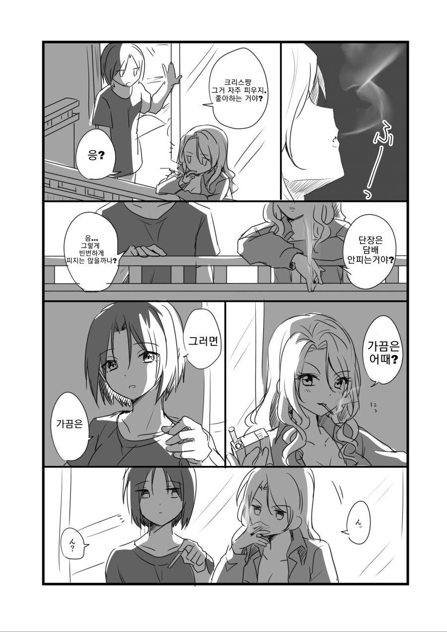 manga_183343_001.webp