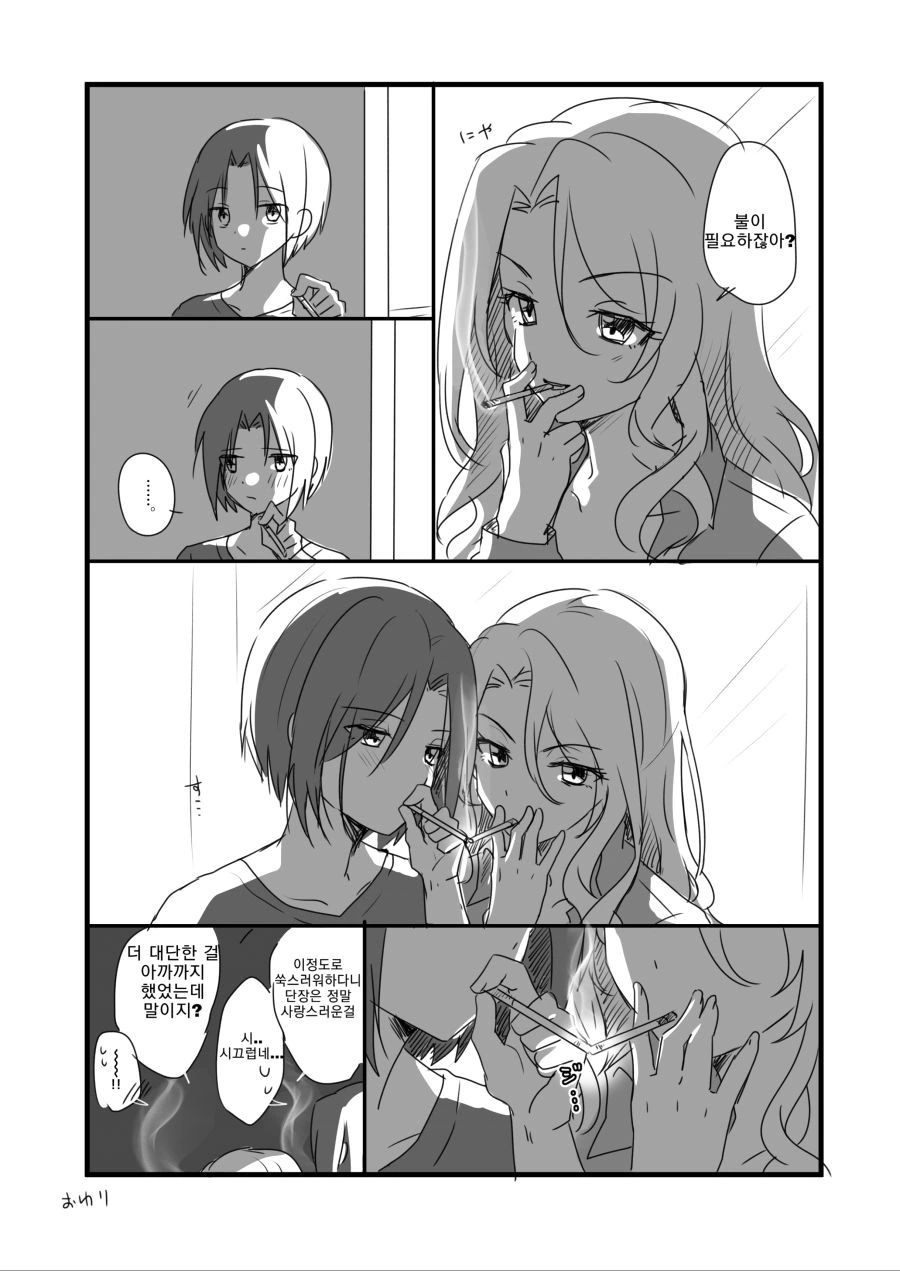 manga_183343_002.webp