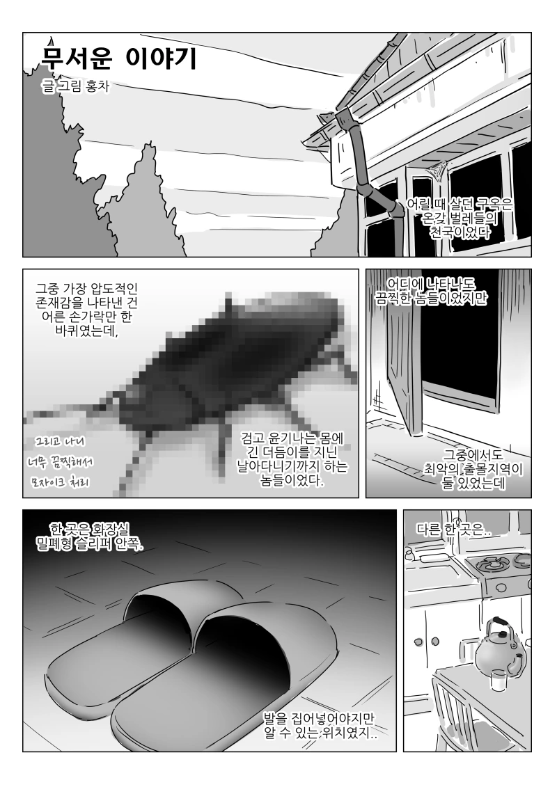 manga_1857032_001.webp