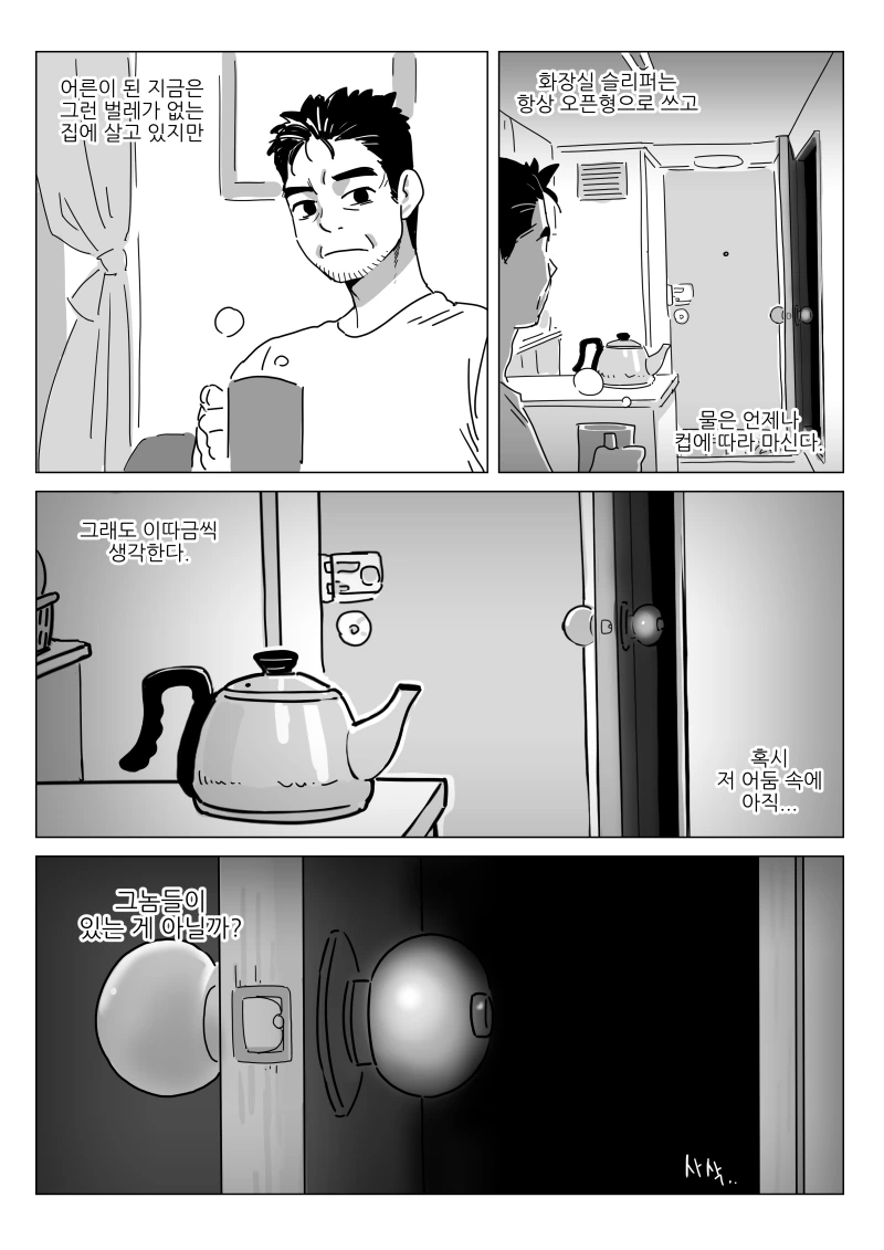 manga_1857032_003.webp