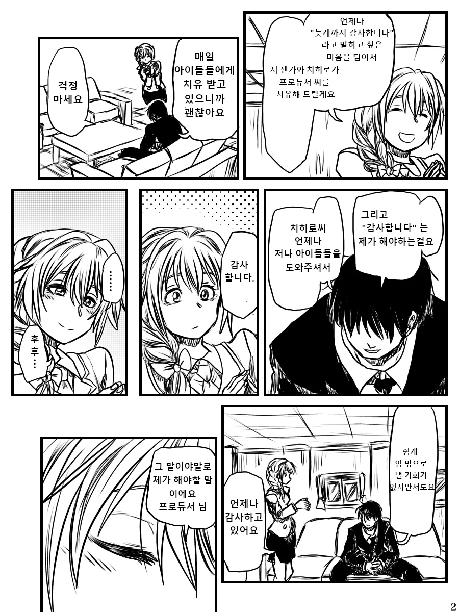 manga_190100_002.webp