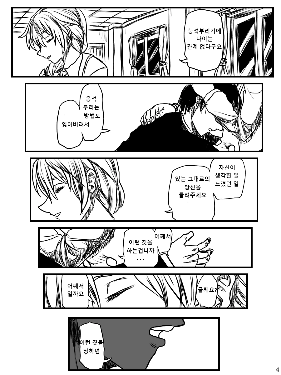 manga_190100_004.webp
