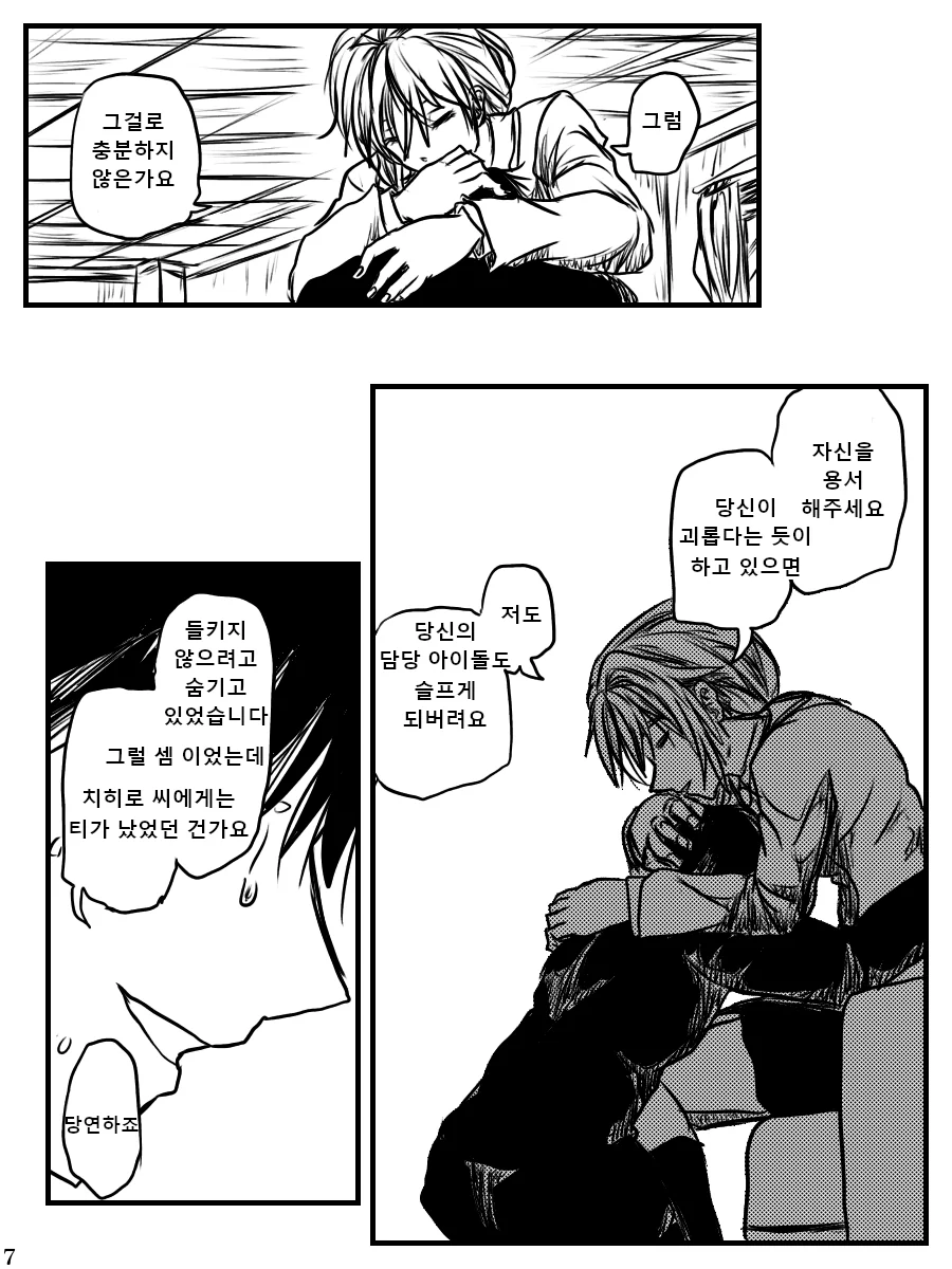 manga_190100_007.webp