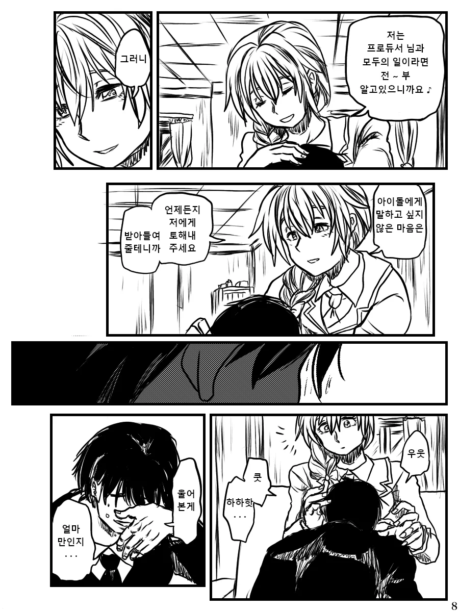 manga_190100_008.webp