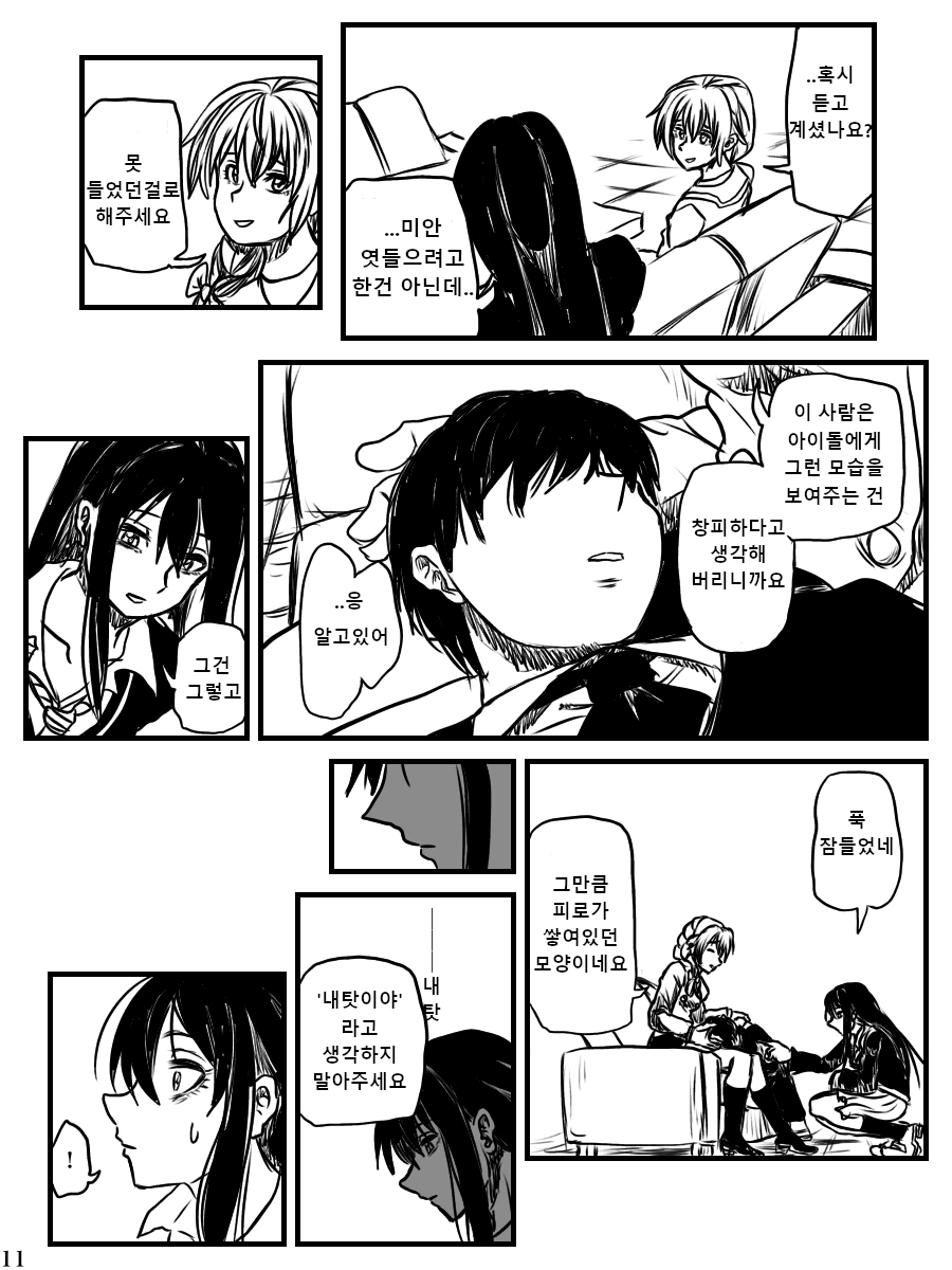 manga_190100_011.webp