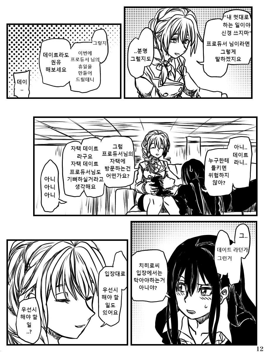 manga_190100_012.webp