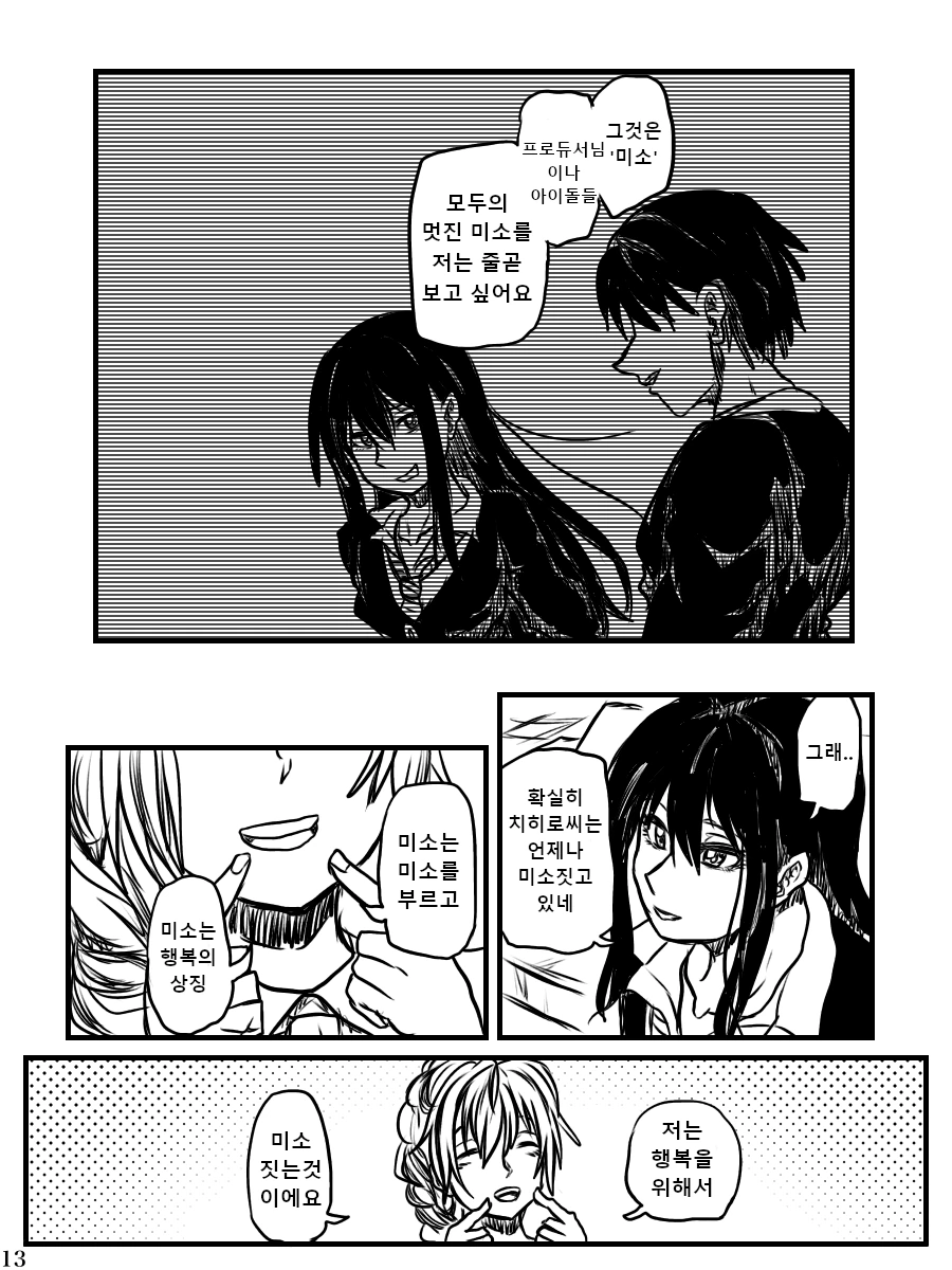 manga_190100_013.webp