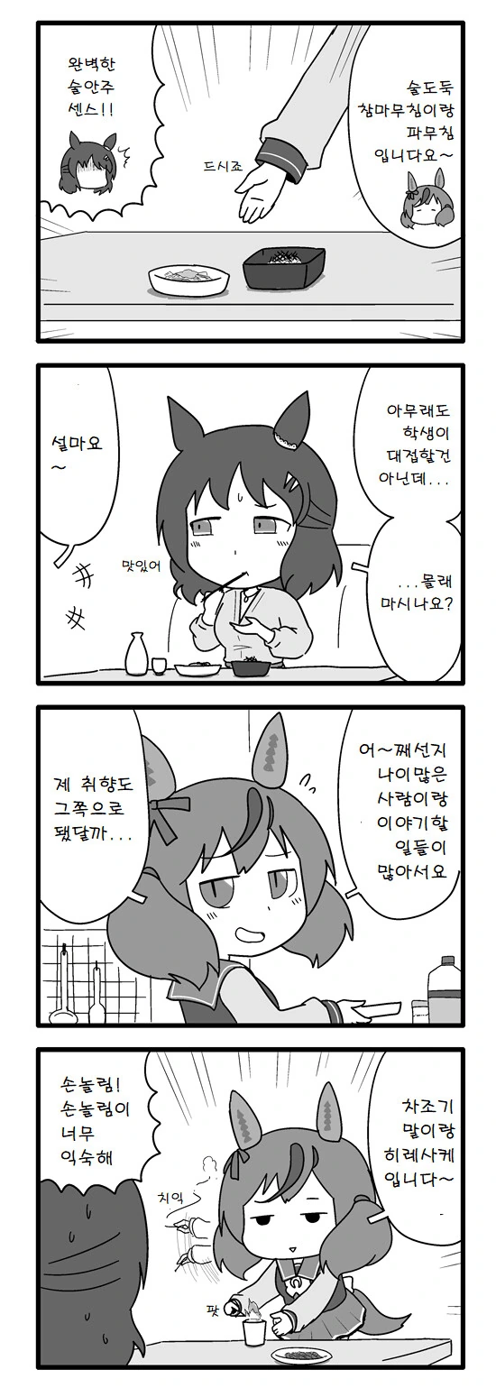 manga_1906924_001.webp