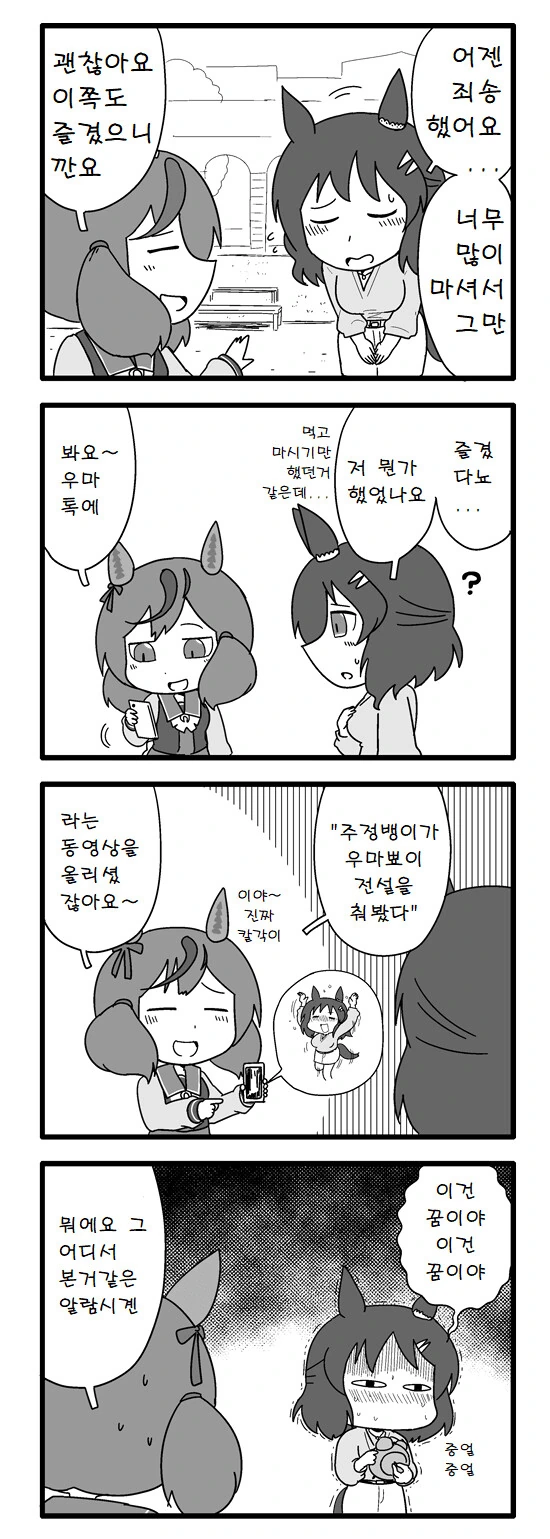 manga_1906924_002.webp