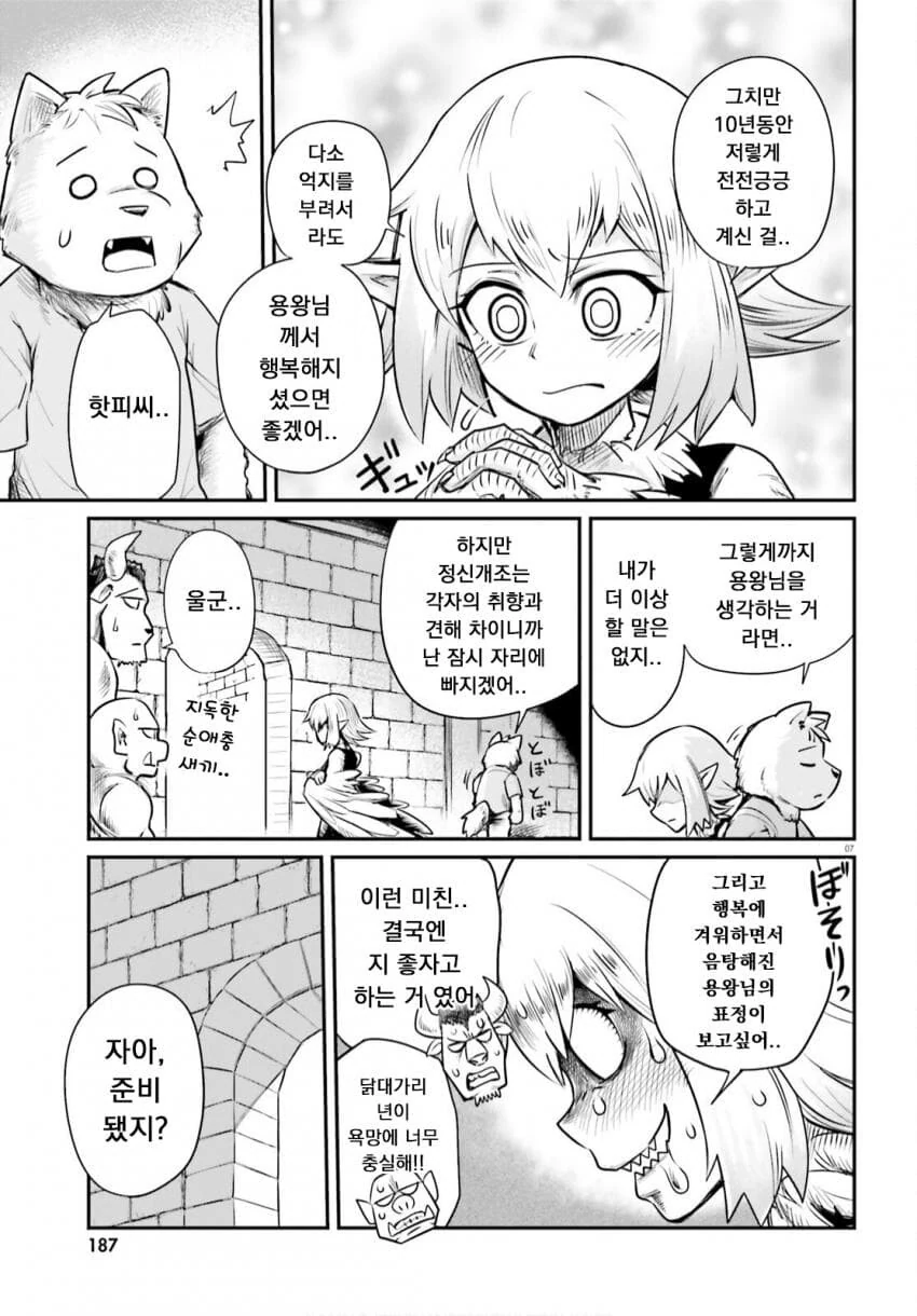 manga_1928797_004.webp