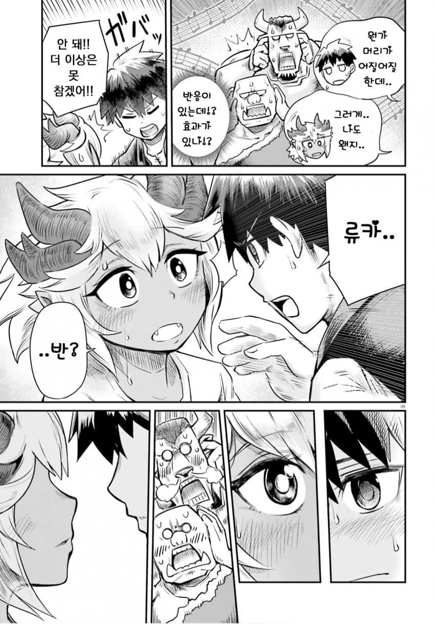 manga_1928797_006.webp