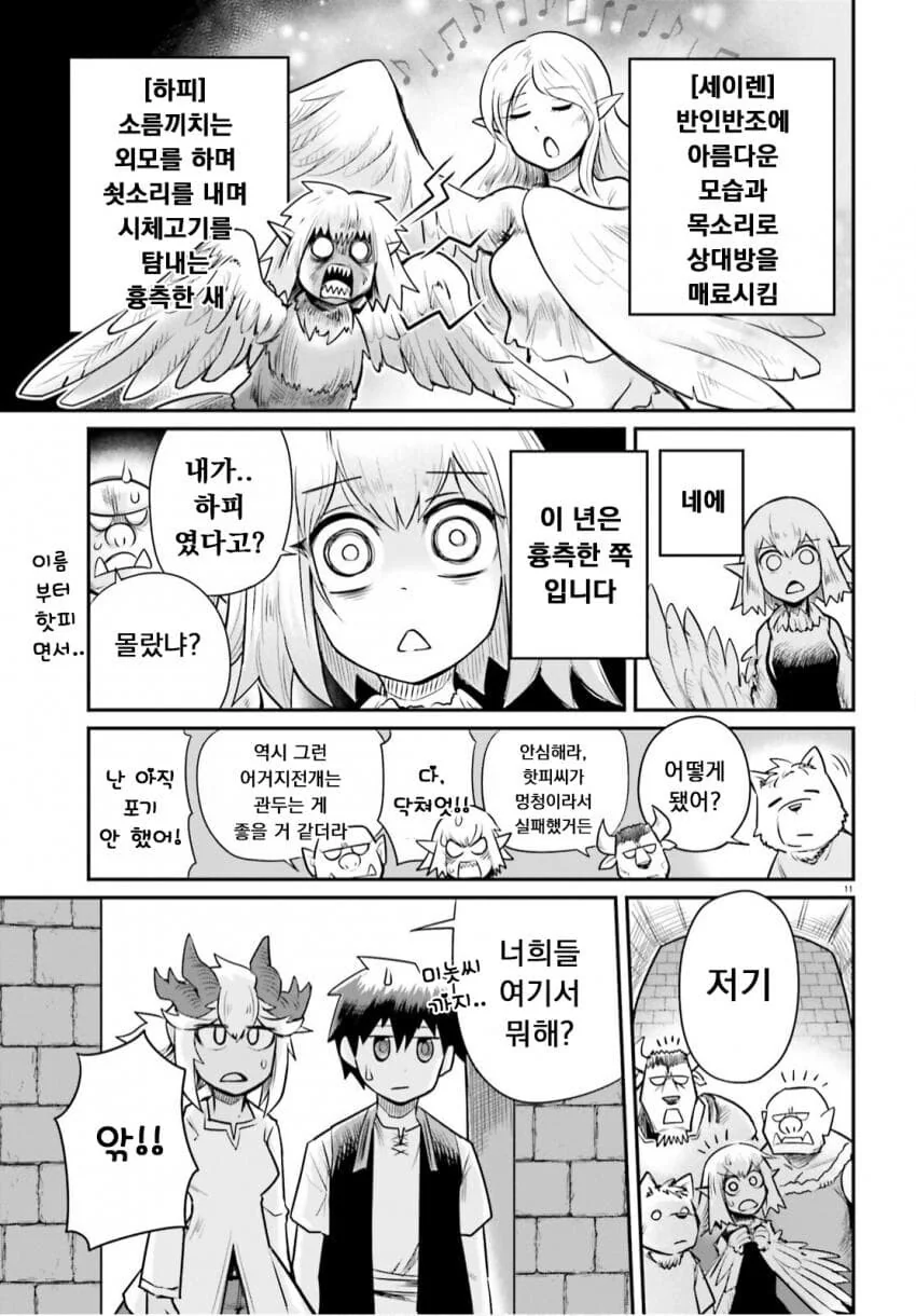 manga_1928797_008.webp