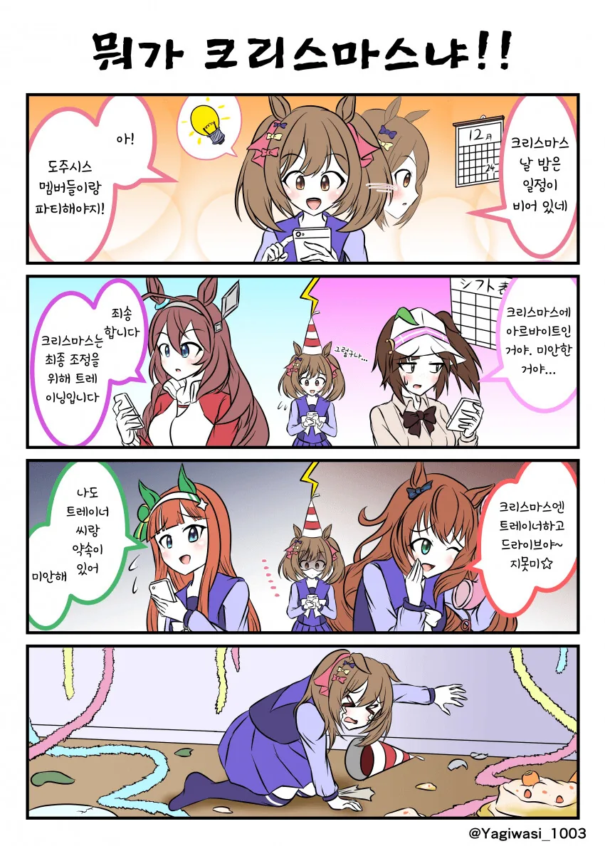 manga_1929275_001.webp