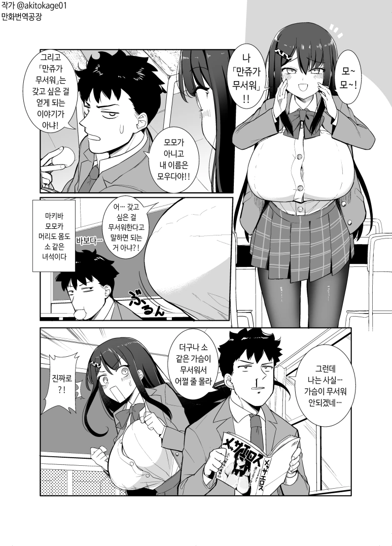 manga_1953369_001.webp