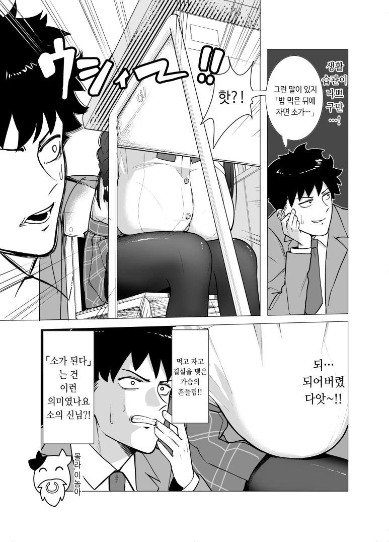 manga_1953369_004.webp