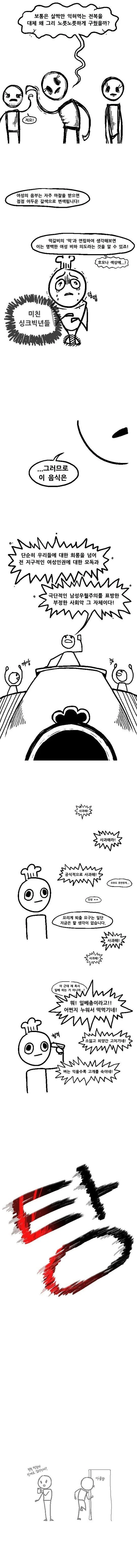 manga_205746_002.webp