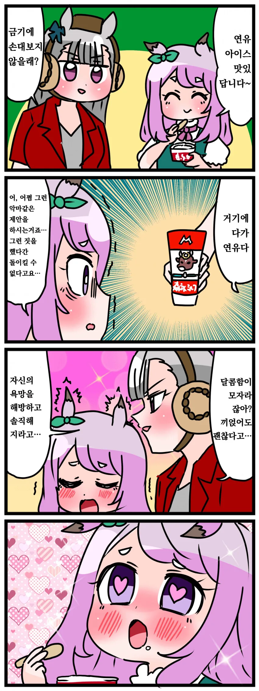 manga_2074034_001.webp