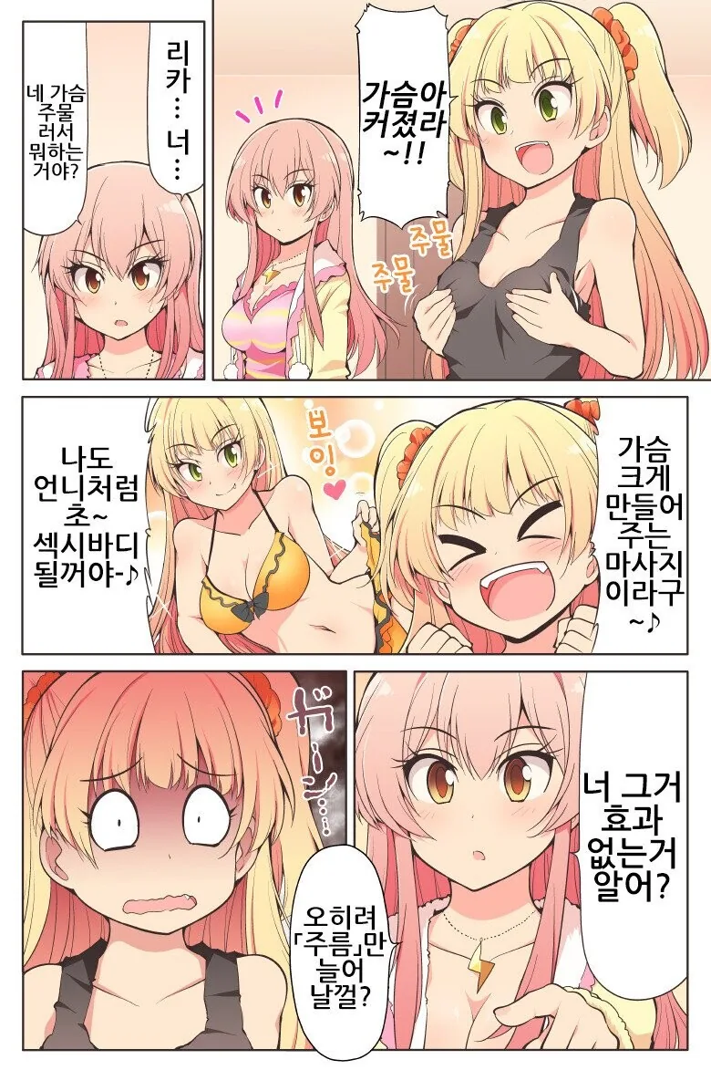 manga_2077177_001.webp