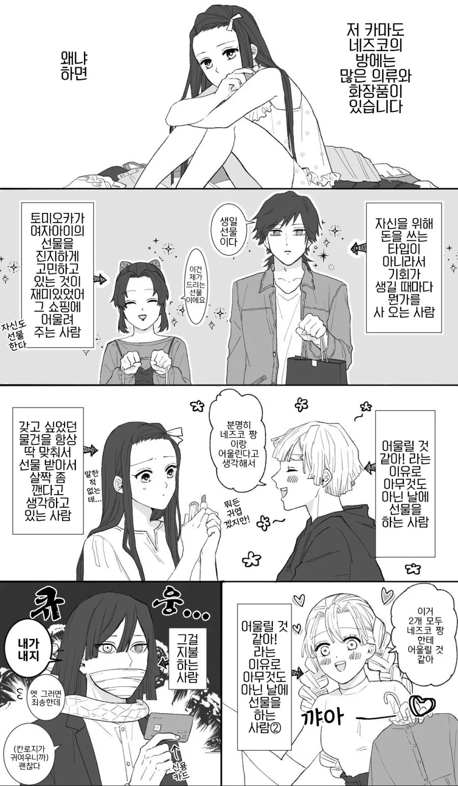 manga_2150470_001.webp