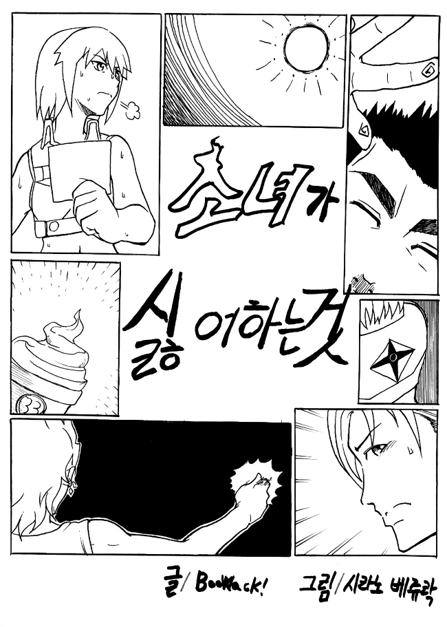 manga_215372_001.webp