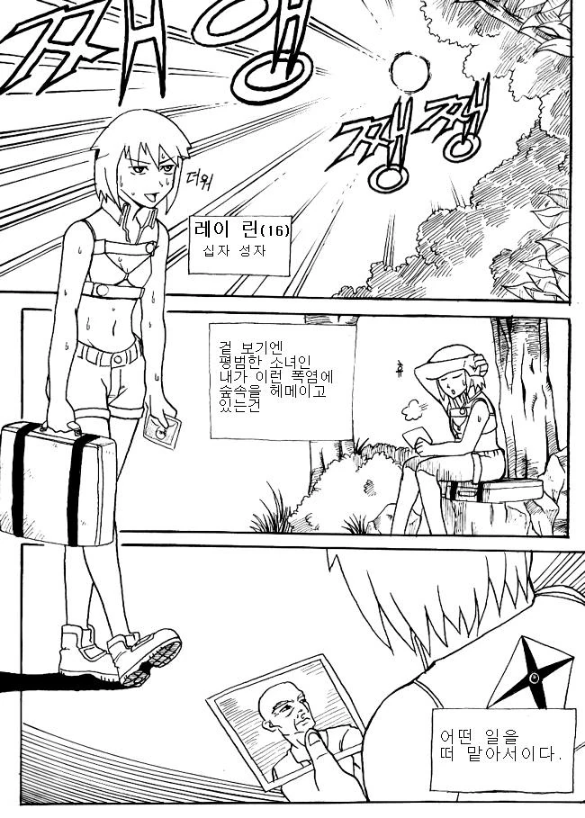 manga_215372_002.webp