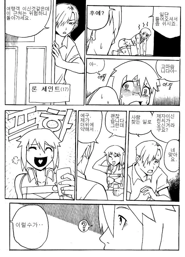 manga_215372_006.webp