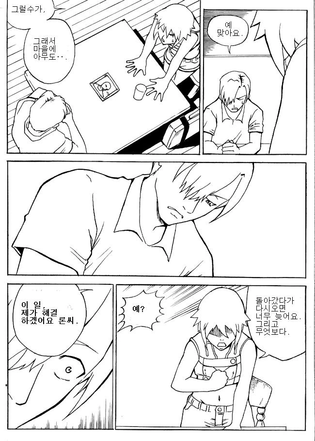 manga_215372_010.webp